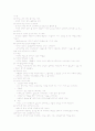 재활간호 재활대상자 장애인 6페이지