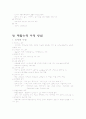 재활간호 재활대상자 장애인 11페이지