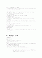 재활간호 재활대상자 장애인 12페이지