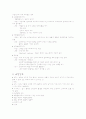 재활간호 재활대상자 장애인 14페이지