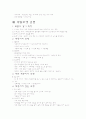 재활간호 재활대상자 장애인 16페이지