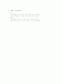 재활간호 재활대상자 장애인 17페이지