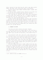 한국 교회와 한국 사회문화 4페이지