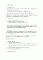 LG상사 기업분석(시장 환경, 성장성, 경쟁요소, 주요사업, 향후전망) 2페이지