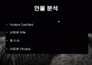 호밀 밭의 파수꾼 (The Catcher in The Rye) 에대해서...... 13페이지