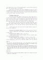그리스도 성육신(Incarnation) 교리 3페이지