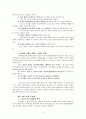 그리스도 성육신(Incarnation) 교리 4페이지