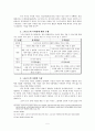 그리스도 성육신(Incarnation) 교리 5페이지