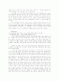 북유럽신화의 이해 - 라그나뢰크 4페이지