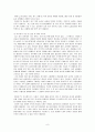 CJ 홈쇼핑 재무 분석 8페이지