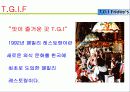 [마케팅 전략 기획서] TGI Friday 기획서 3페이지