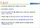 [마케팅 전략 기획서] TGI Friday 기획서 4페이지