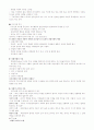 경영학의 이해 [인문과학]  11페이지