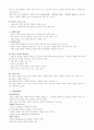 경영학의 이해 [인문과학]  12페이지