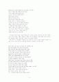 Shakespeare Sonnet 번역과 해설(#33~106) 5페이지