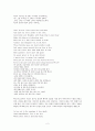 Shakespeare Sonnet 번역 및 해석(#107~147) 2페이지