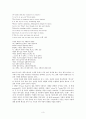 Shakespeare Sonnet 번역 및 해석(#107~147) 3페이지
