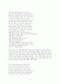 Shakespeare Sonnet 번역 및 해석(#107~147) 4페이지