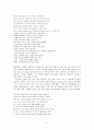 Shakespeare Sonnet 번역 및 해석(#107~147) 5페이지