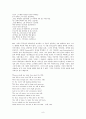 Shakespeare Sonnet 번역 및 해석(#107~147) 8페이지