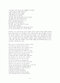 Shakespeare Sonnet 번역 및 해석(#107~147) 9페이지