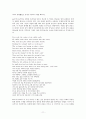 Shakespeare Sonnet 번역 및 해석(#107~147) 11페이지