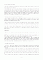 인간 존재에 대한 끊임 없는 탐구의 작가, 김동리에 대해서 4페이지