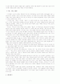 인간 존재에 대한 끊임 없는 탐구의 작가, 김동리에 대해서 7페이지