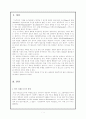 다렌도르프에 대하여 1페이지