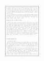 다렌도르프에 대하여 7페이지