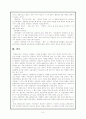 다렌도르프에 대하여 8페이지
