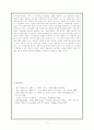 다렌도르프에 대하여 9페이지