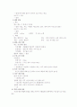 급성췌장염케이스 3페이지