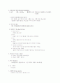 급성췌장염케이스 5페이지
