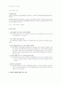 급성췌장염케이스 11페이지