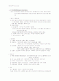 급성췌장염케이스 12페이지