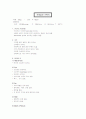 [SICU case] ICH, IVH case study (뇌출혈 케이스) 6페이지
