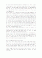 [정신간호] 남자가 사랑을 할 때 1페이지