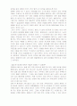 [정신간호] 남자가 사랑을 할 때 2페이지