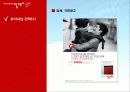 김치 냉장고 딤채의 성공요인 및 마케팅전략 21페이지