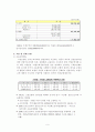 근로복지공단 9페이지