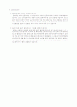 음속측정 - 기주공명장치 5페이지