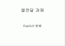 matlab을 이용한 열전달 유한차분법 1페이지