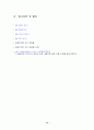 관광자원 개발 15페이지
