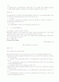 손해사정사란? 12페이지