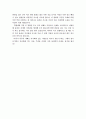 아름다운 세상을 위하여를 보고 2페이지