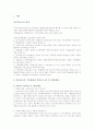 3국의 기록물관리 2페이지