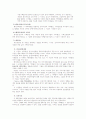3국의 기록물관리 7페이지