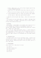 3국의 기록물관리 9페이지