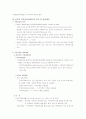 3국의 기록물관리 11페이지